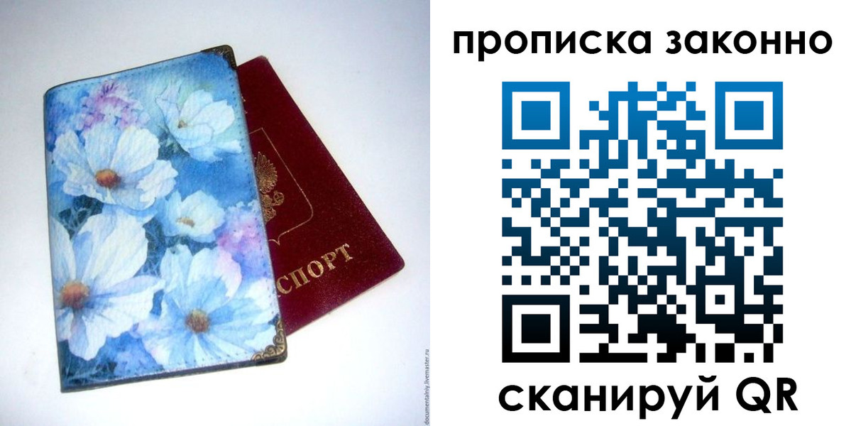 временная регистрация в Абдулино